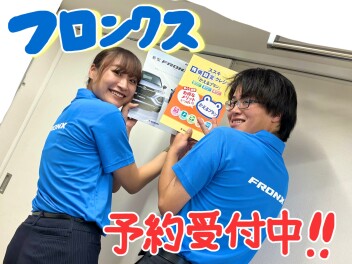 話題のフロンクス予約受付中！！